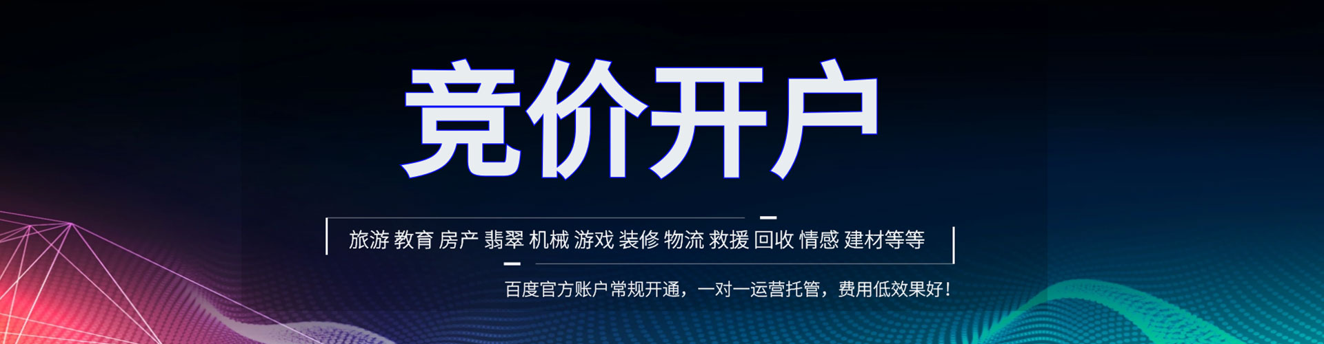 山阴百度推广竞价